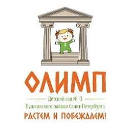 Аватар канала «КАНАЛ ГБДОУ детский сад №13 Пушкинского района Санкт-Петербурга»