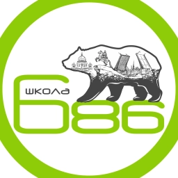 Аватар канала «ГБОУ школа 686 Пушкинского района»