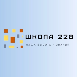 Аватар канала «ГБОУ школа №228 Пушкинского района Санкт-Петербурга»