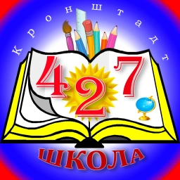 Аватар канала «Школа 427»