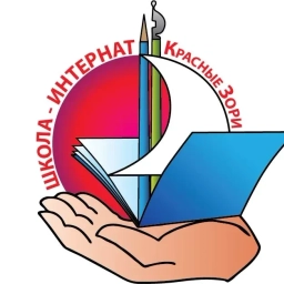 Аватар канала «ГБОУ ЛО "Школа-интернат "Красные Зори"»