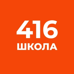 Аватар канала «ГБОУ школа № 416 «Школа развития личности» Петродворцового района - Официальный канал»