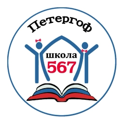 Аватар канала «567 школа СПб»