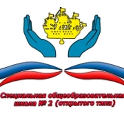 Аватар канала «Государственное казенное общеобразовательное специальное учебно-воспитательное учреждение школа №2 (открытого типа) Санкт-Петербурга»