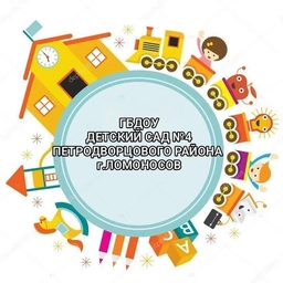 Аватар канала «ГБДОУ ДЕТСКИЙ САД № 4 ПЕТРОДВОРЦОВОГО РАЙОНА СПБ»