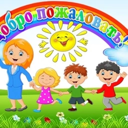 Аватар канала «ГБДОУ детский сад № 12»