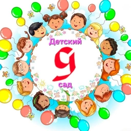 Аватар канала «ГБДОУ №9 комбинированного вида Пушкинского района»