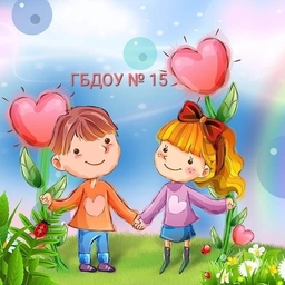 Аватар канала «ГБДОУ № 15 Пушкинского района Санкт-Петербурга»
