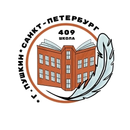 Аватар канала «ГБОУ школа № 409 Пушкинского района»