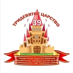 Аватар канала «ГБДОУ детский сад 39 Пушкинского района СПб»