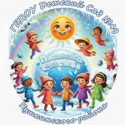 Аватар канала «ГБДОУ детский сад №49 Пушкинского района Санкт-Петербурга»