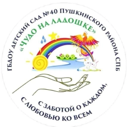 Аватар канала «ГБДОУ детский сад № 40 Пушкинского района СПб»