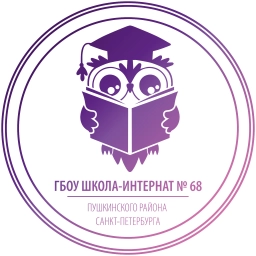 Аватар канала «ГБОУ школа-интернат № 68 Санкт-Петербурга»