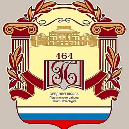 Аватар канала «ГБОУ школа 464 Пушкинского района Санкт-Петербурга»