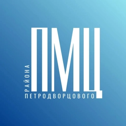 Аватар канала «ПМЦ Петродворцового района»