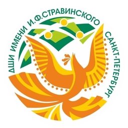 Аватар канала «Школа искусств им. И.Ф. Стравинского»