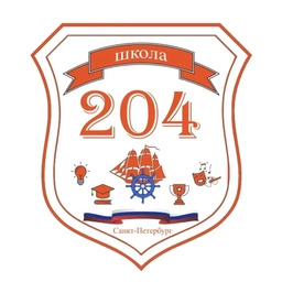 Аватар канала «ГБОУ Школа 204 Центрального района Санкт-Петербурга»
