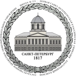 Аватар канала «Официальный канал ГБОУ школы №321 Центрального района СПб»