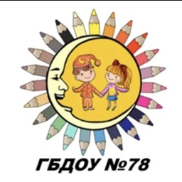 Аватар канала «ГБДОУ детский сад №78 Центрального района СПб»