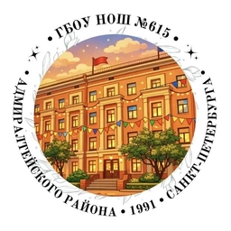 Аватар канала «Начальная школа № 615»