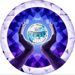 Аватар канала «ГБОУ СОШ № 317»