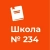 Аватар канала «ГБОУ школа 234 в Адмиралтейском районе г.Санкт-Петербург»
