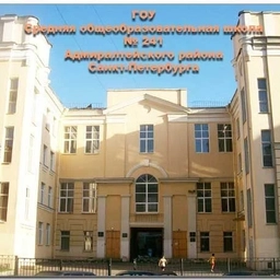 Аватар канала «ГБОУ СОШ №241 Адмиралтейского района Санкт-Петербурга»