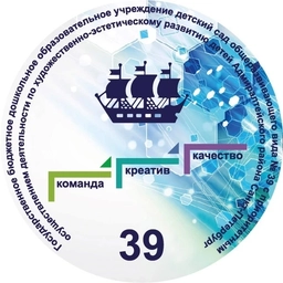 Аватар канала «ГБДОУ детский сад 39 Адмиралтейского района СПБ»