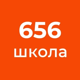 Аватар канала «ГБОУ школа №656»
