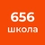 Аватар канала «ГБОУ школа №656»