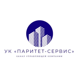 Аватар канала «УК «Паритет-Сервис»»