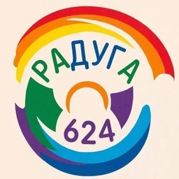 Аватар канала «ГБОУ прогимназия "Радуга" №624»