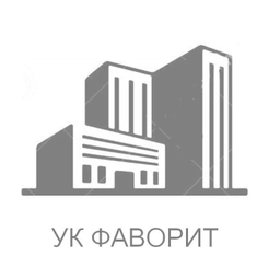 Аватар канала «Управляющая компания «Фаворит»»