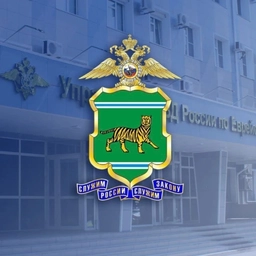 Аватар канала «Полиция ЕАО»