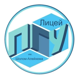 Аватар канала «Лицей ПГУ им. Шолом-Алейхема»