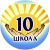 Аватар канала «Школа 10 Биробиджан»