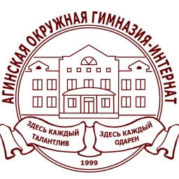 Аватар канала «Агинская окружная гимназия-интернат»