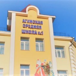 Аватар канала «АСШ№1_Агинское»