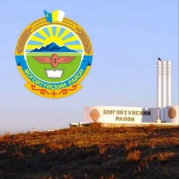 Аватар канала «Новости Администрации Могойтуйского муниципального округа»