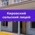 Аватар канала «МКОУ "КИРОВСКИЙ СЕЛЬСКИЙ ЛИЦЕЙ"»