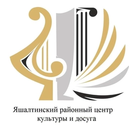 Аватар канала «Яшалтинский районный центр культуры и досуга»