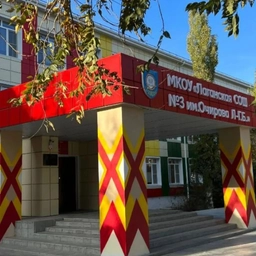 Аватар канала «МКОУ "Лаганская СОШ √ 3 им. Очирова Л-Г. Б."»