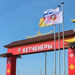 Аватар канала «Кетченеры - сердце Калмыкии❤️»