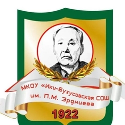 Аватар канала «Ики-Бухусовская СОШ им. П. М. Эрдниева"»