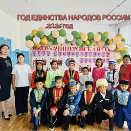 Аватар канала «МКОУ «Ачинеровская СОШ»»