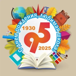 Аватар канала «МБОУ г. Кудымкара "СОШ№2"»