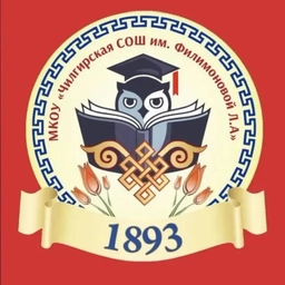 Аватар канала «МКОУ "Чилгирская СОШ им.Филимоновой Л.А."»