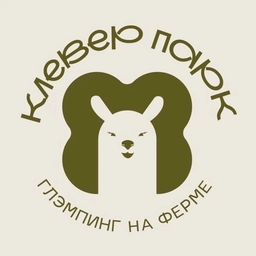 Аватар канала «Глэмпинг на ферме "КЛЕВЕР ПАРК"🍀»