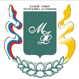 Аватар канала «Минфин Республики Калмыкия»