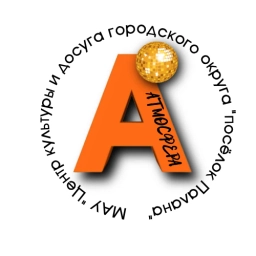 Аватар канала «МАУ Центр культуры и досуга поселок Палана»